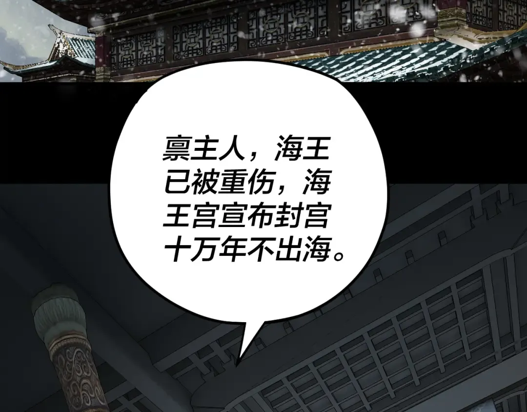 第90话 要抱我吗？ 第81页
