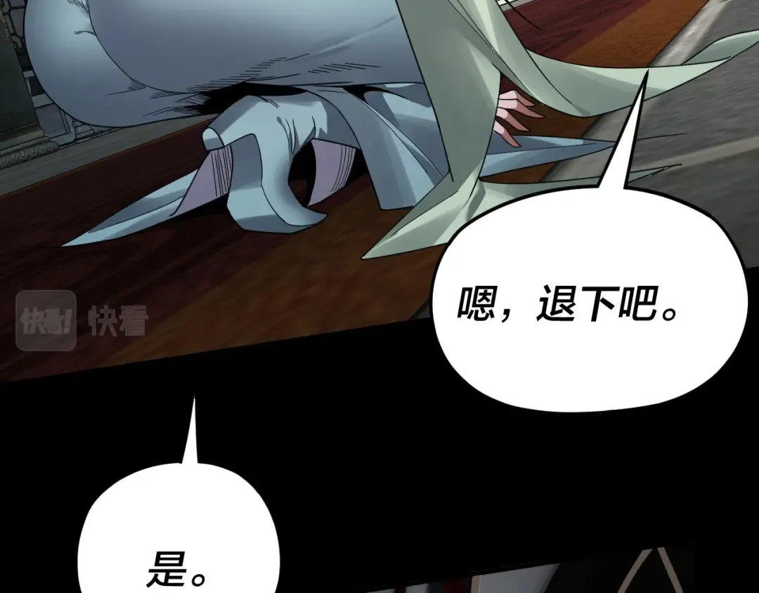 第90话 要抱我吗？ 第83页