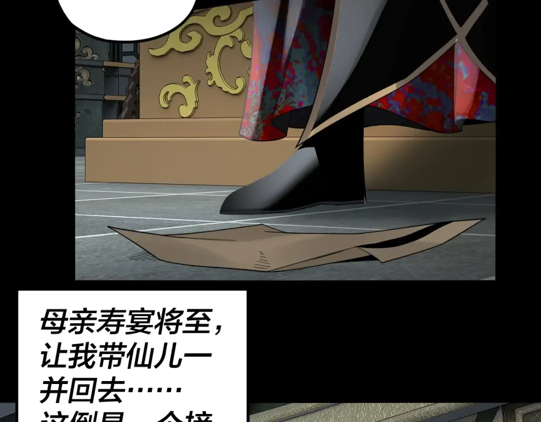 第90话 要抱我吗？ 第84页