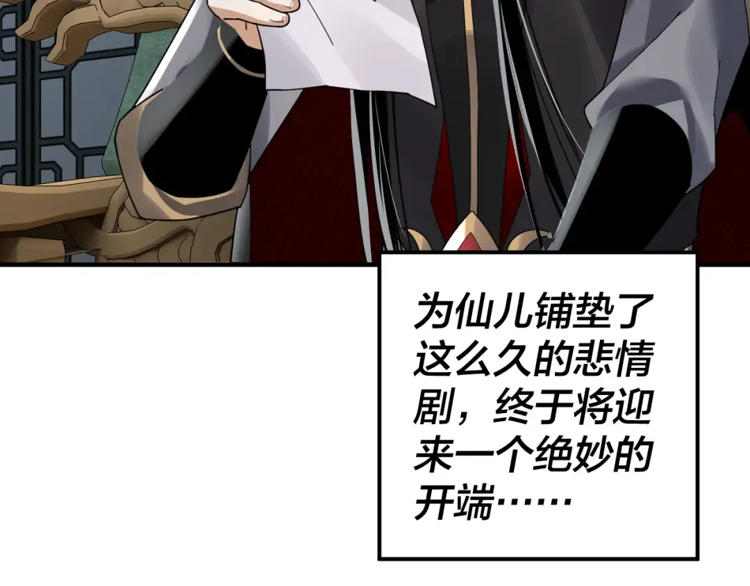 第90话 要抱我吗？ 第86页