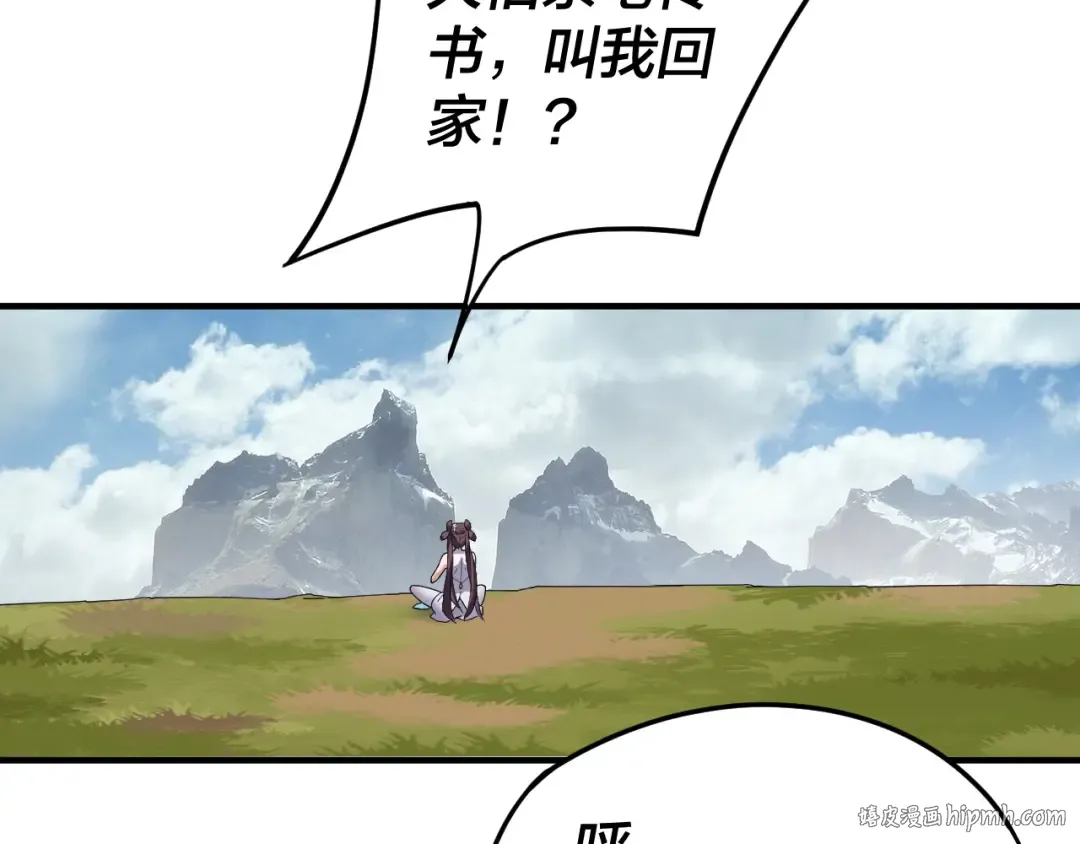 第90话 要抱我吗？ 第88页