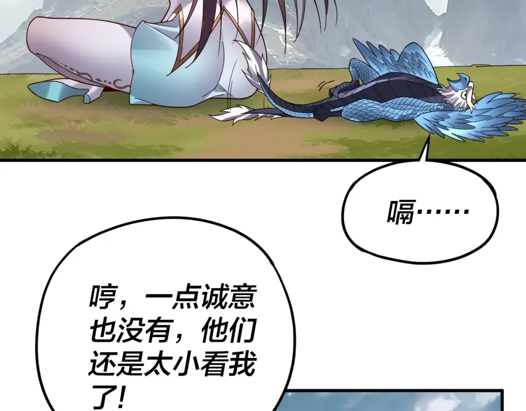 第90话 要抱我吗？ 第90页