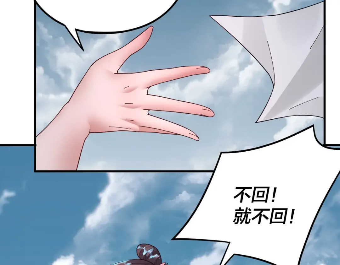 第90话 要抱我吗？ 第91页