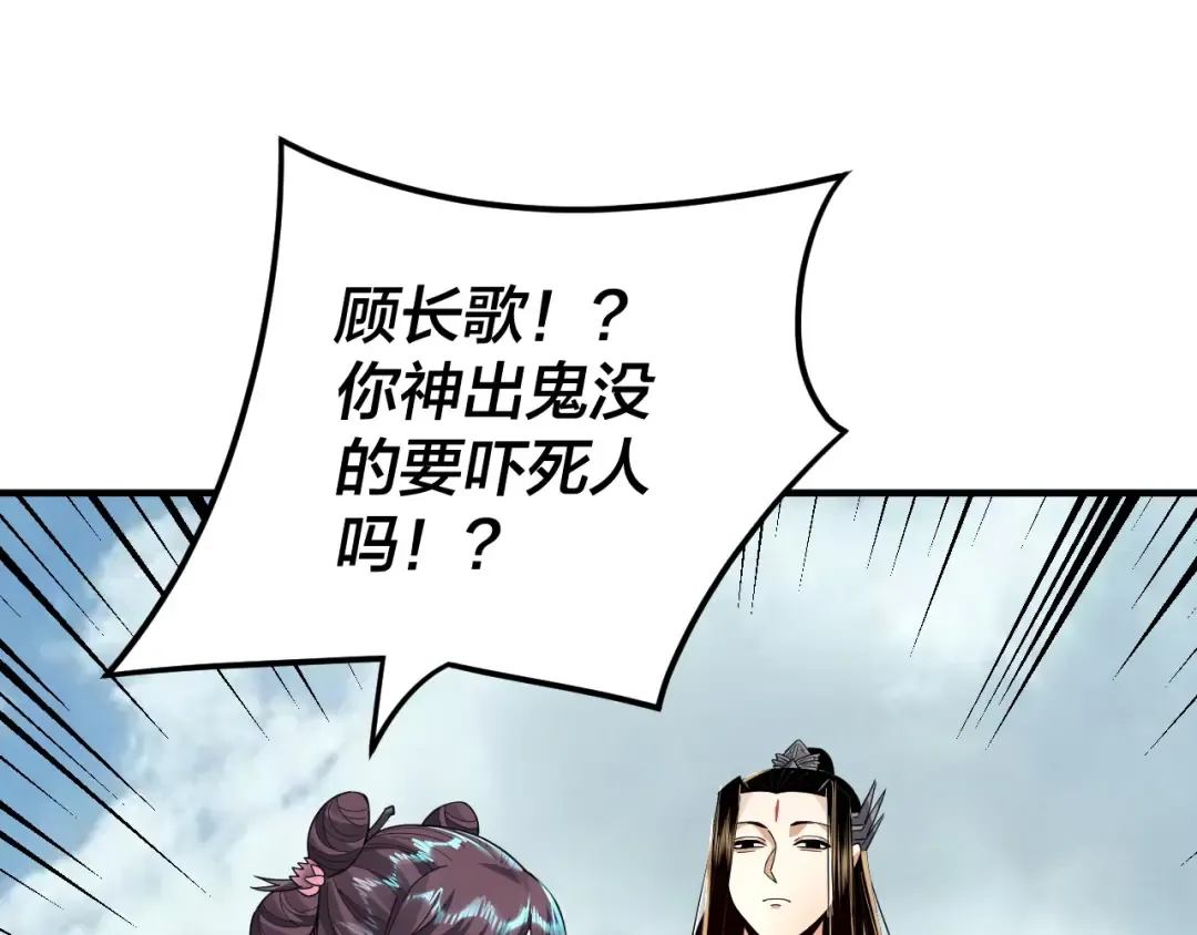 第90话 要抱我吗？ 第97页