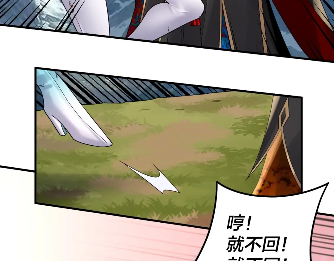 第90话 要抱我吗？ 第99页