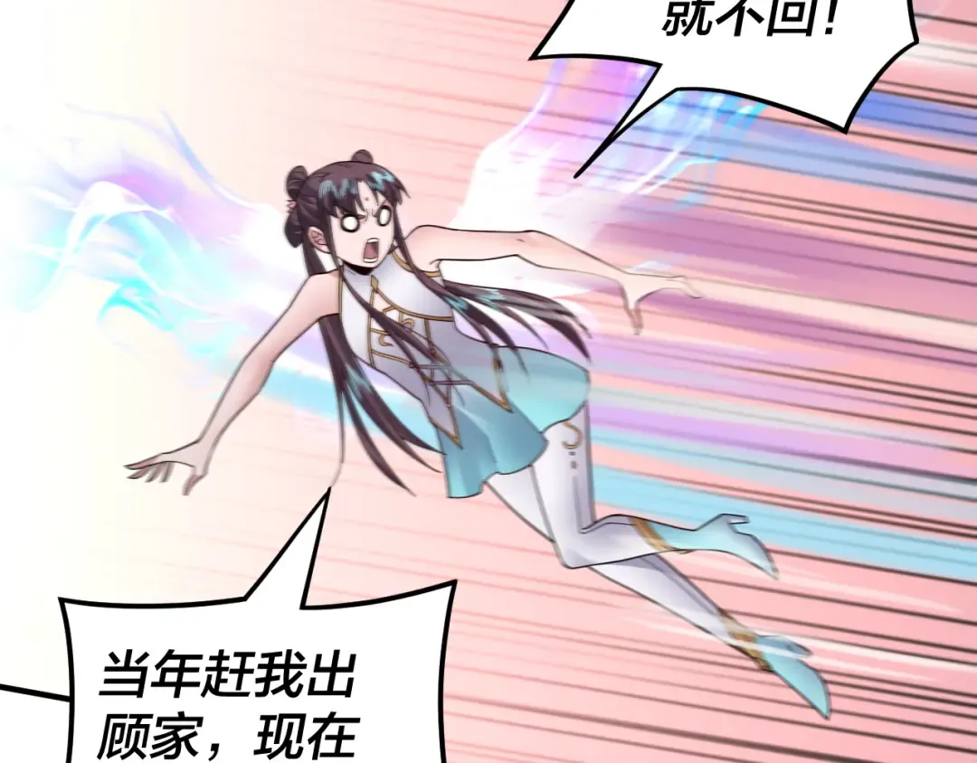 第90话 要抱我吗？ 第100页