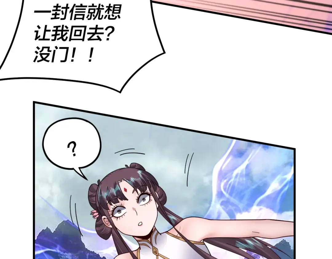 第90话 要抱我吗？ 第101页