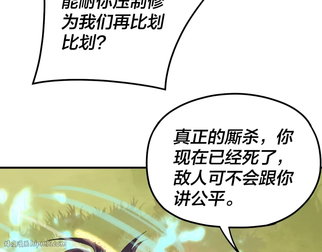 第90话 要抱我吗？ 第104页