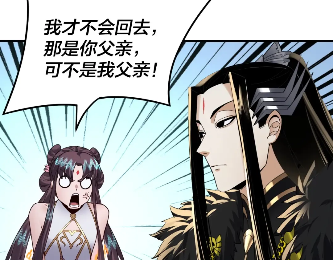 第90话 要抱我吗？ 第107页