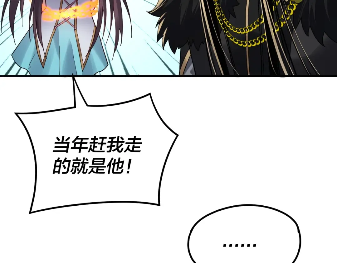 第90话 要抱我吗？ 第108页
