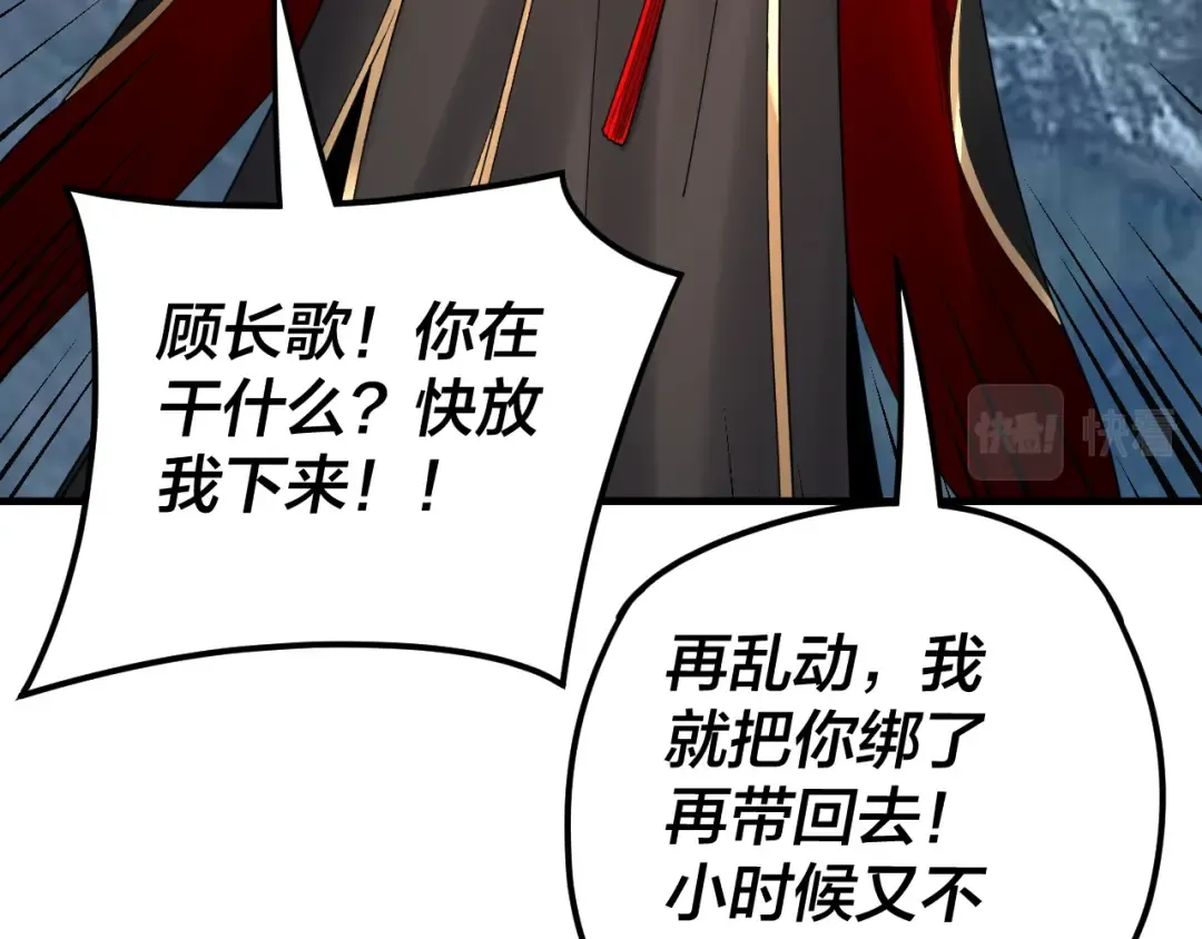 第90话 要抱我吗？ 第117页