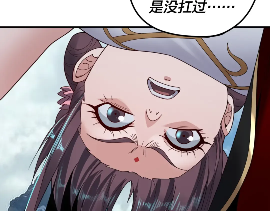 第90话 要抱我吗？ 第118页