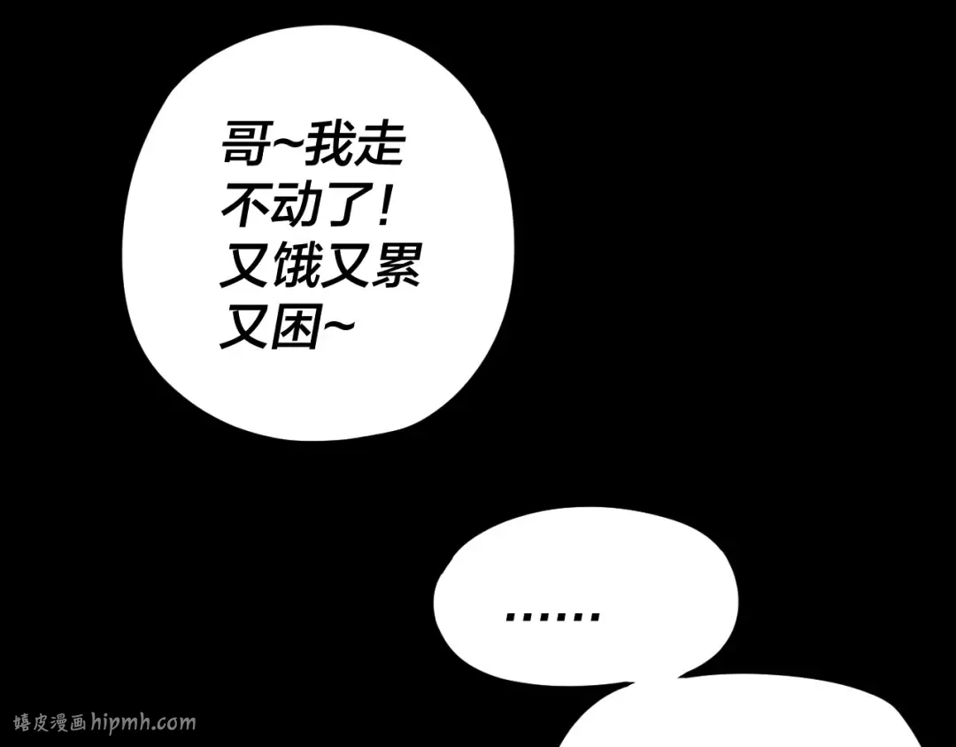 第90话 要抱我吗？ 第120页