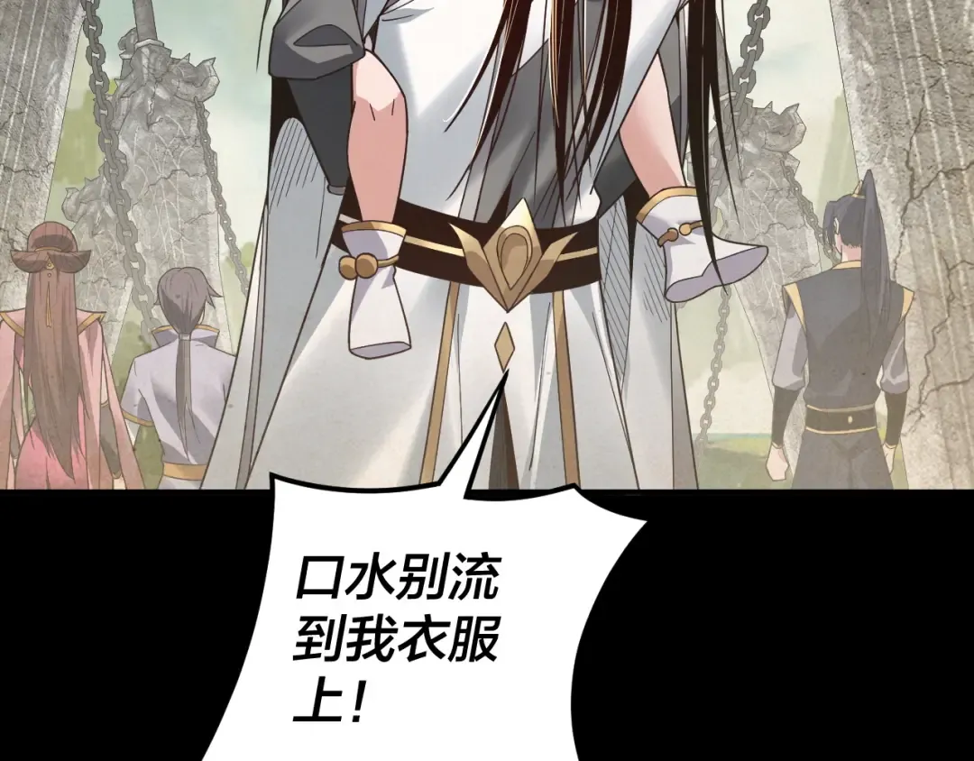 第90话 要抱我吗？ 第122页