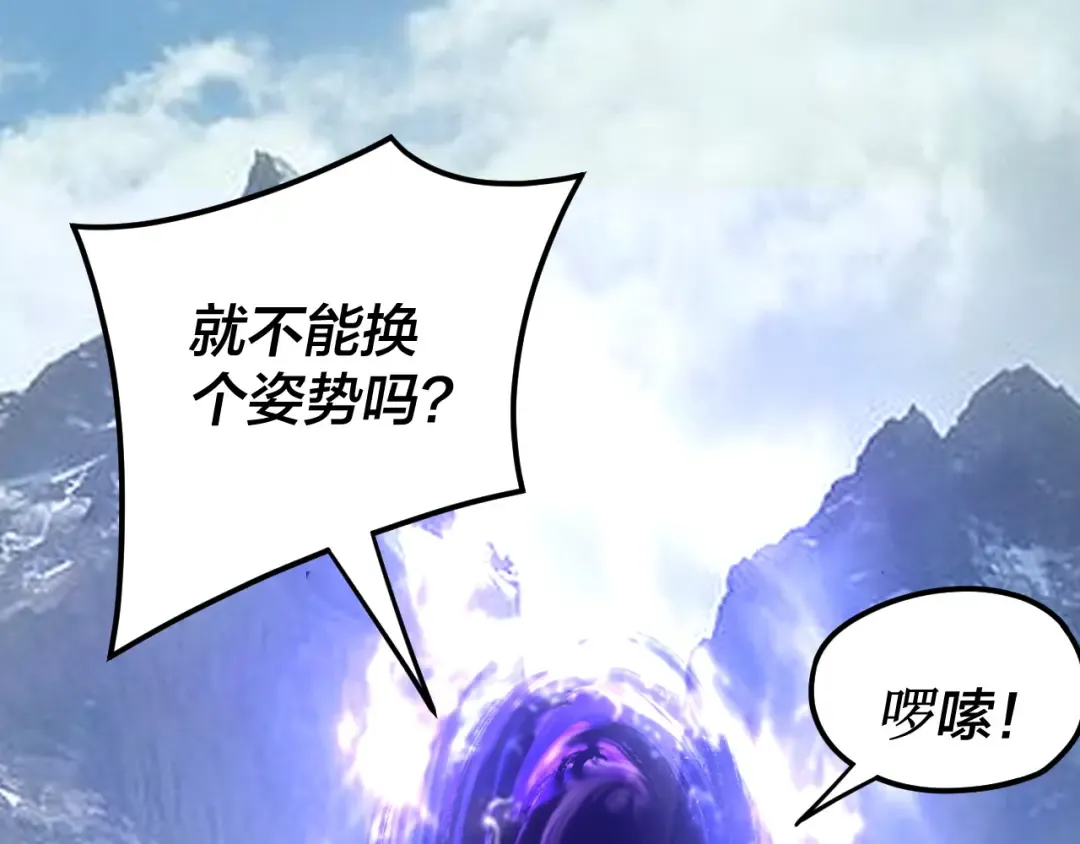第90话 要抱我吗？ 第124页