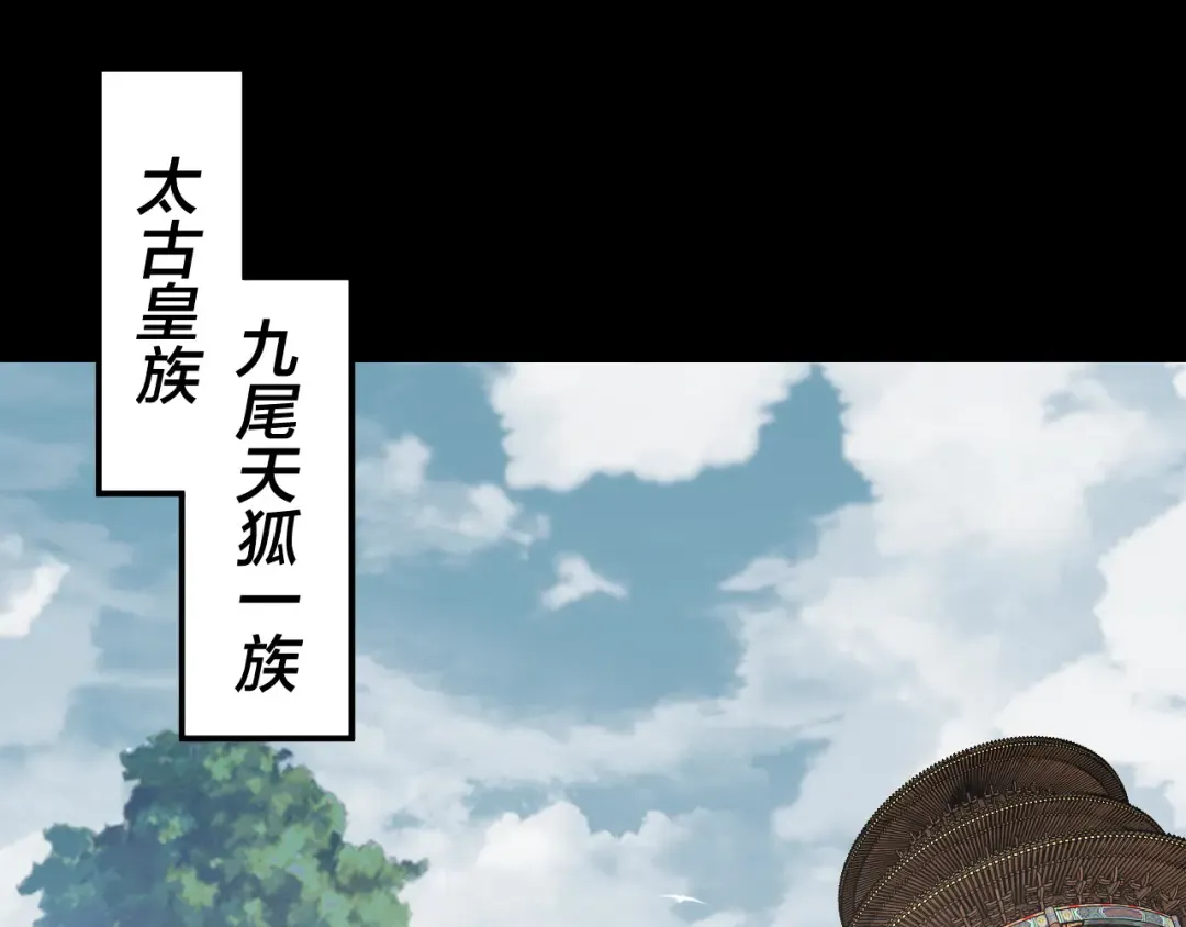 第91话 寿宴 第6页