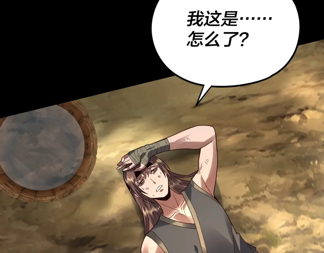 第91话 寿宴 第9页