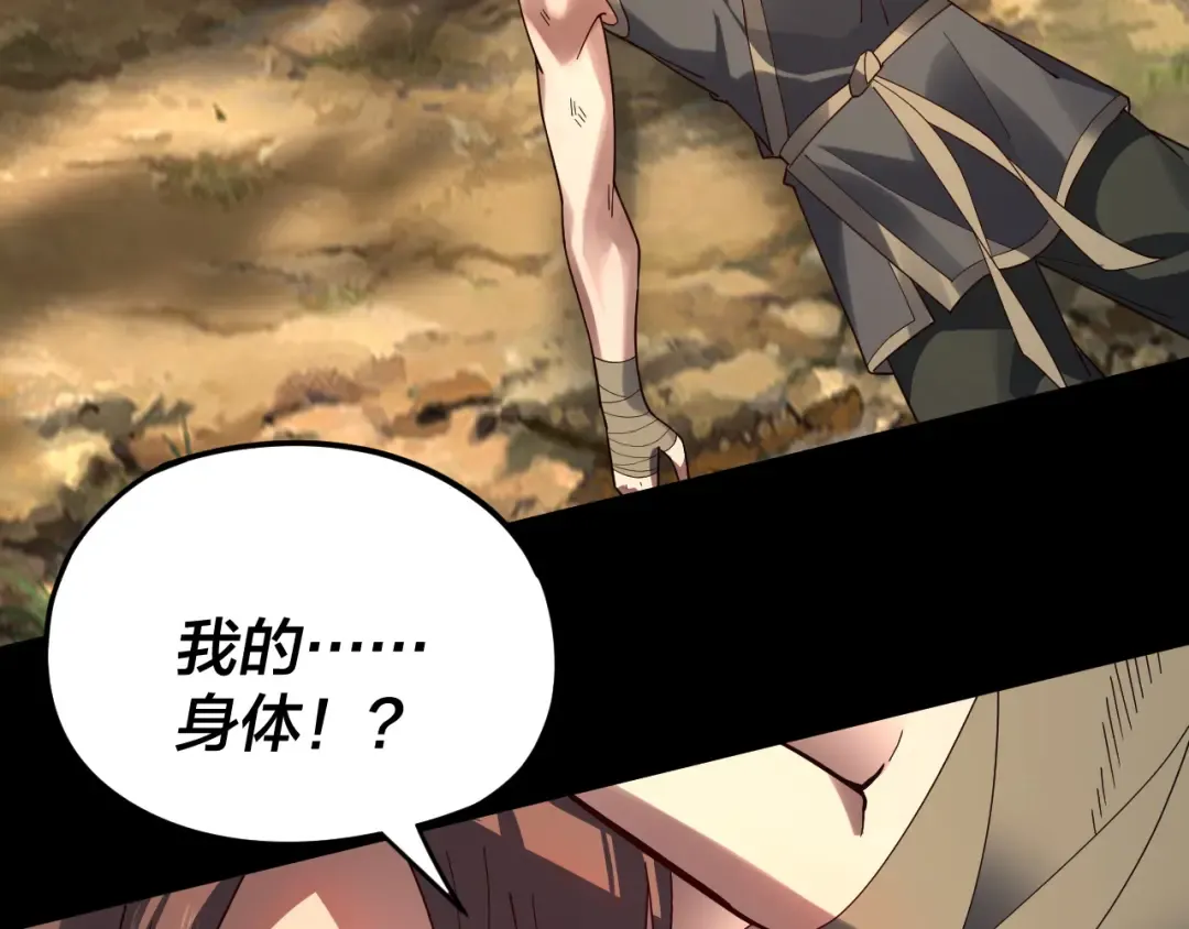 第91话 寿宴 第10页