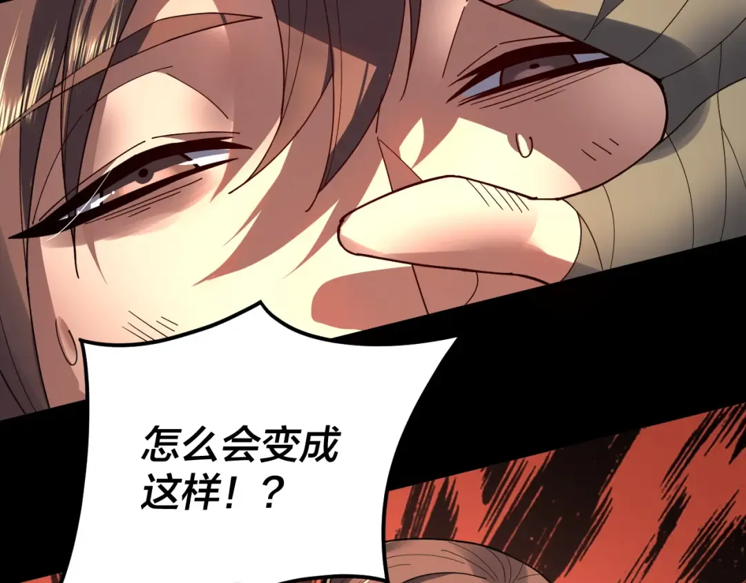 第91话 寿宴 第11页