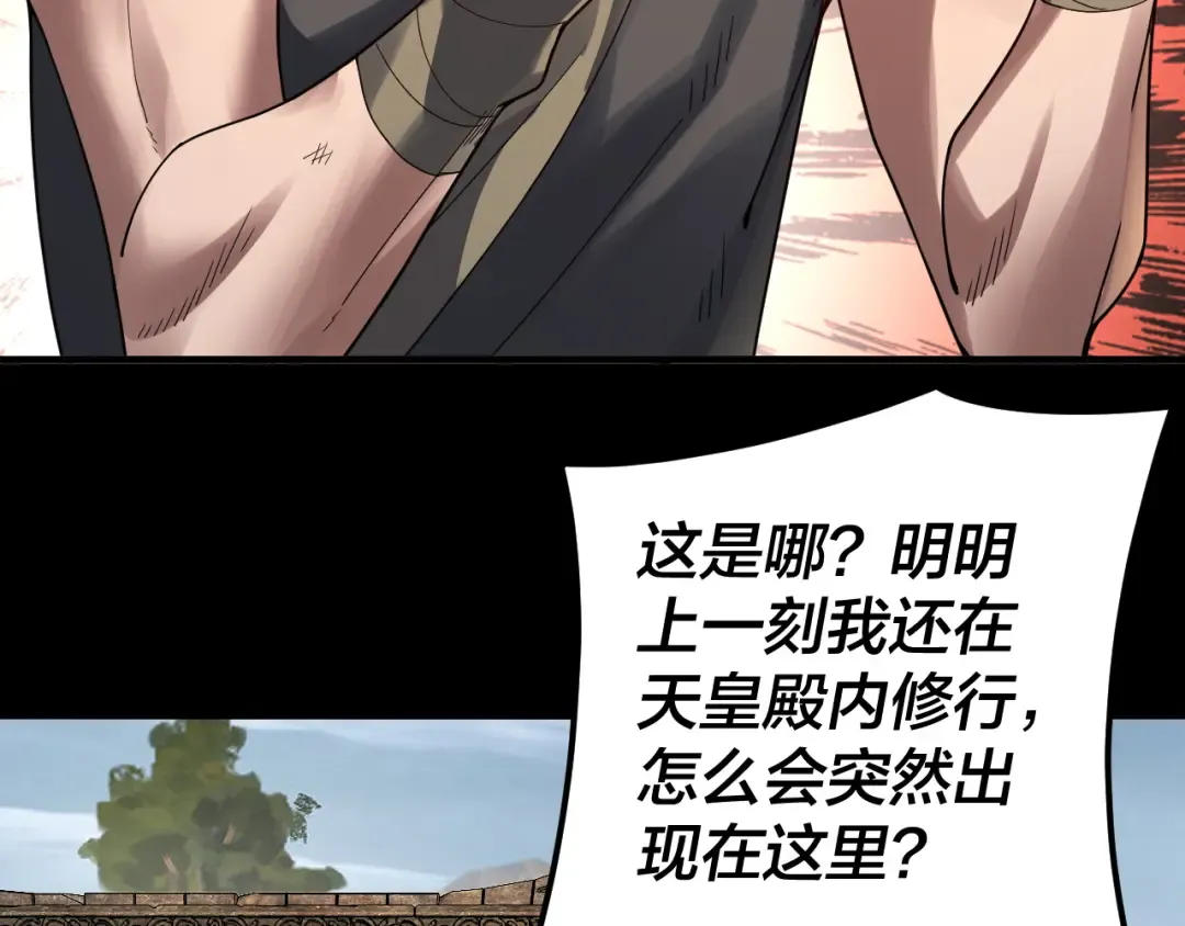 第91话 寿宴 第13页