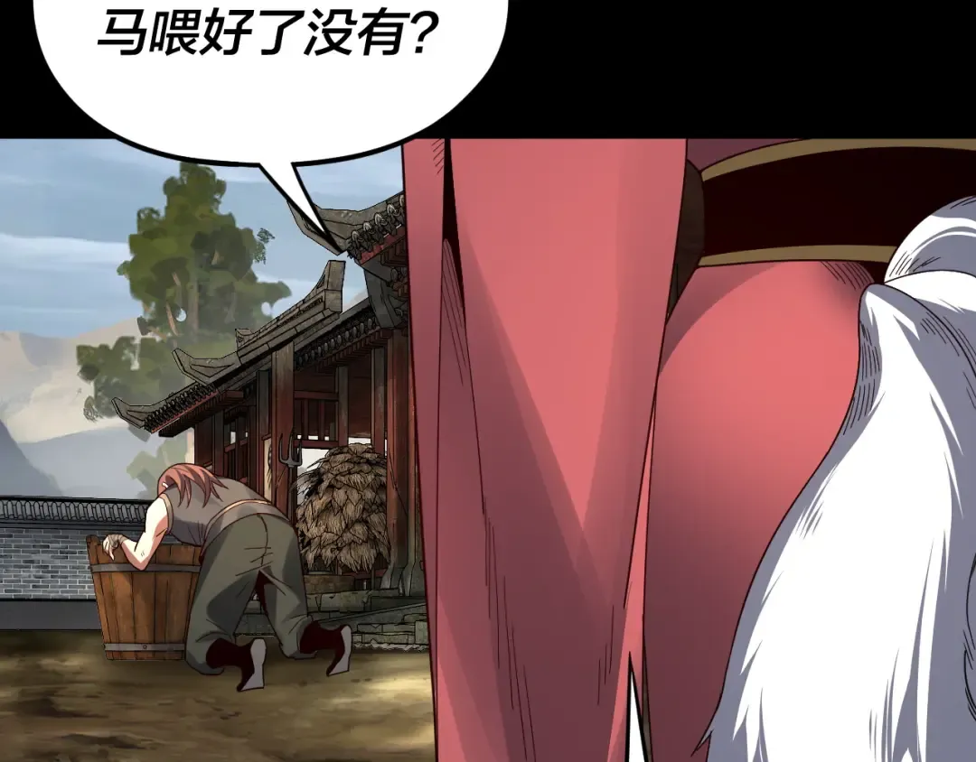 第91话 寿宴 第19页