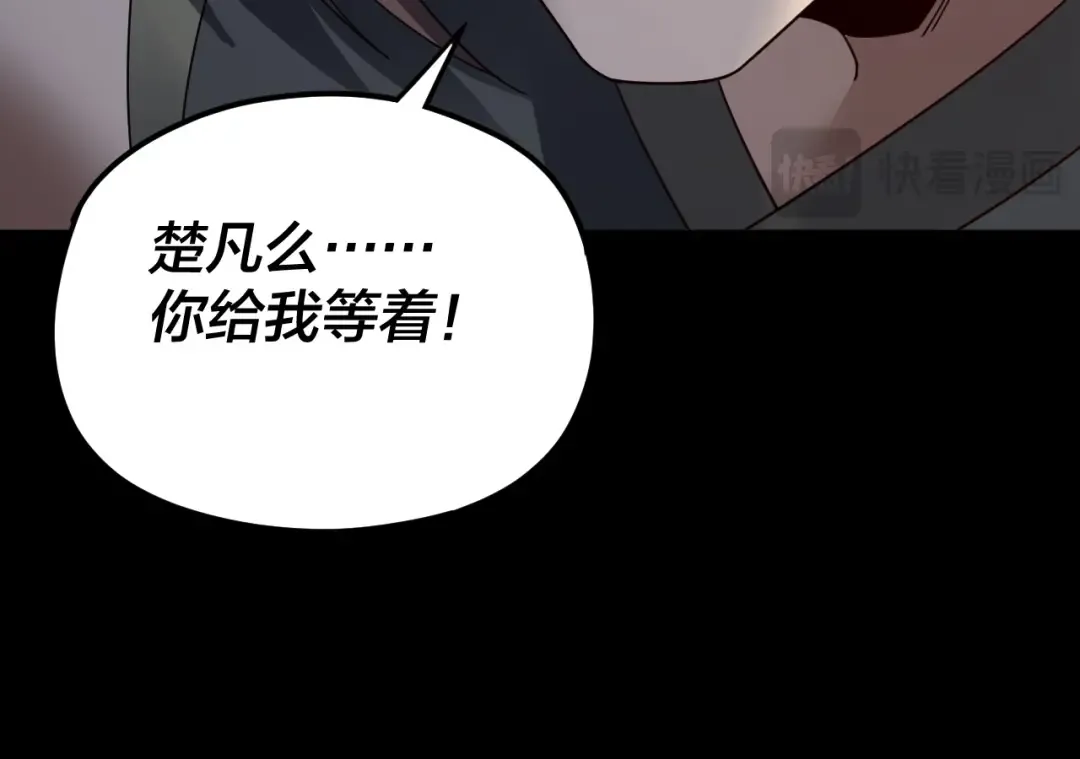 第91话 寿宴 第22页