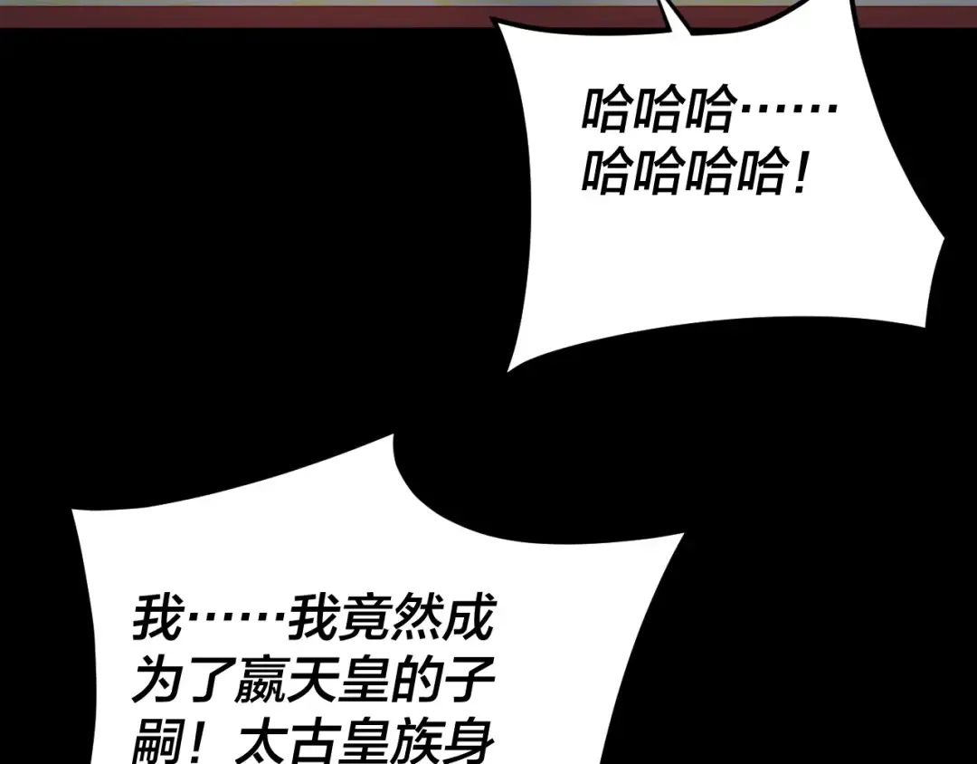 第91话 寿宴 第26页
