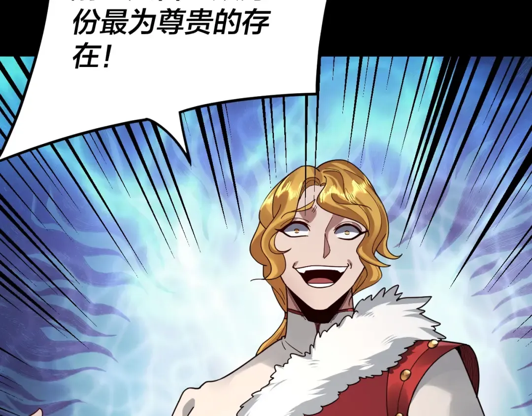 第91话 寿宴 第27页