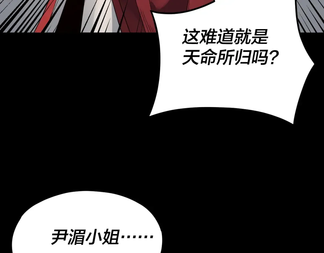 第91话 寿宴 第29页