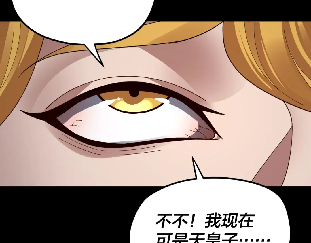 第91话 寿宴 第30页