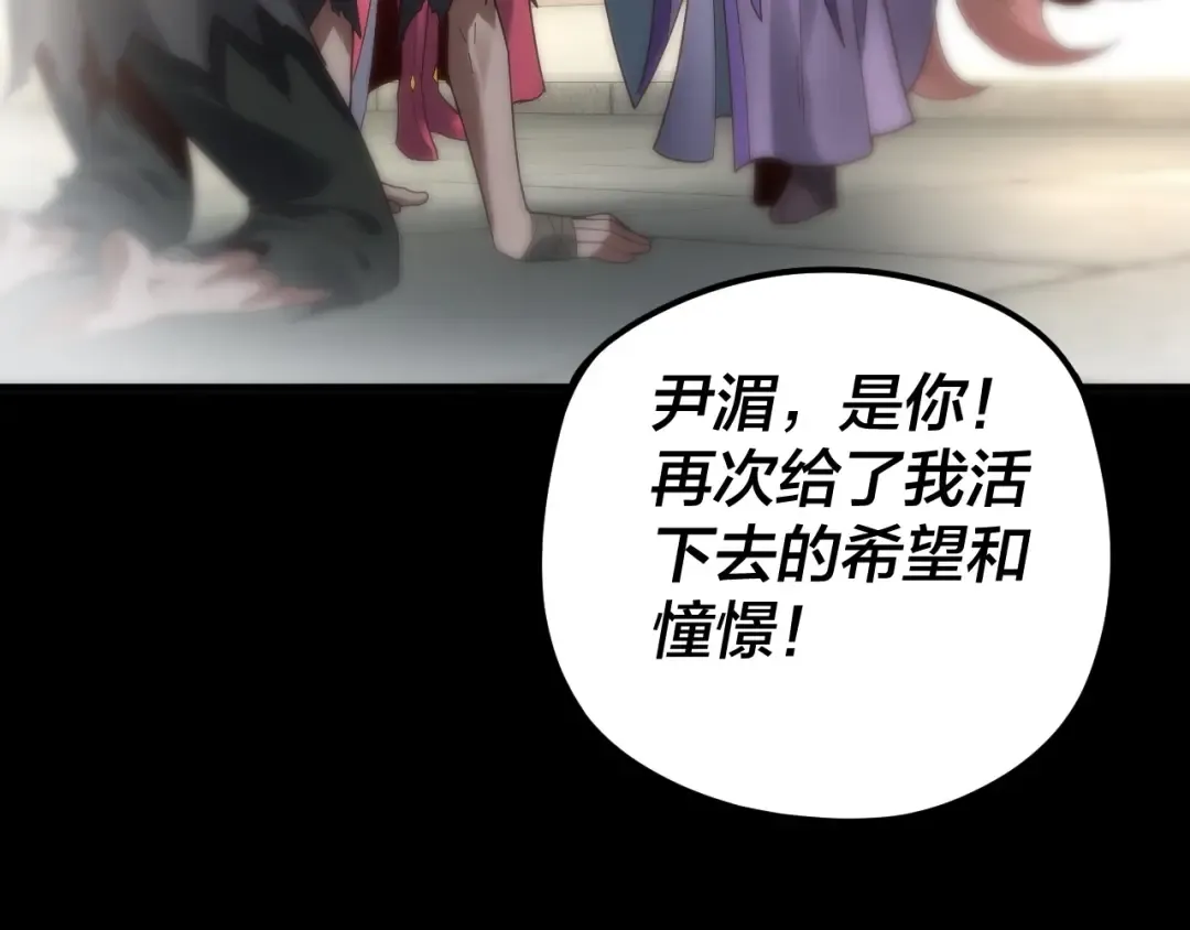 第91话 寿宴 第33页