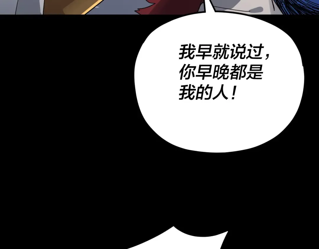 第91话 寿宴 第38页