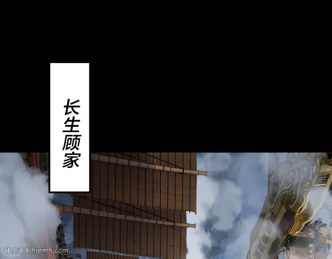 第91话 寿宴 第40页