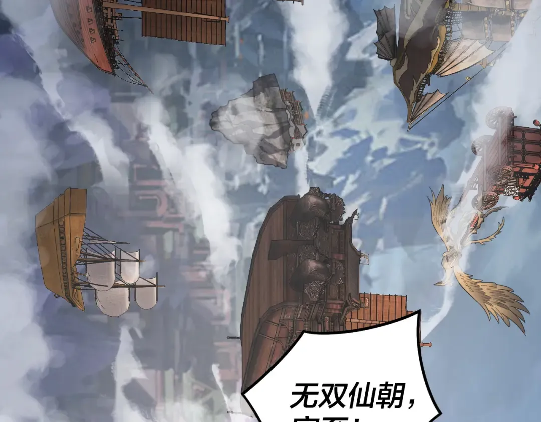 第91话 寿宴 第41页