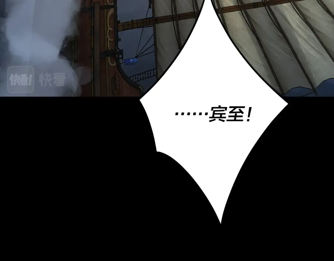 第91话 寿宴 第45页