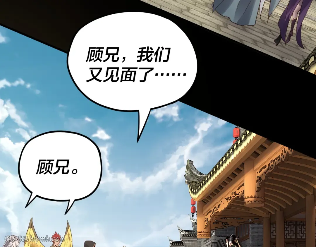 第91话 寿宴 第48页