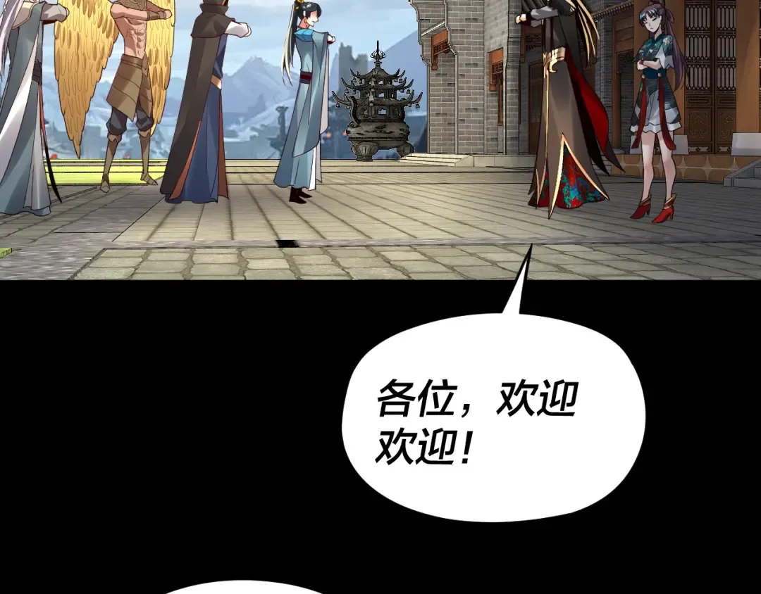 第91话 寿宴 第49页