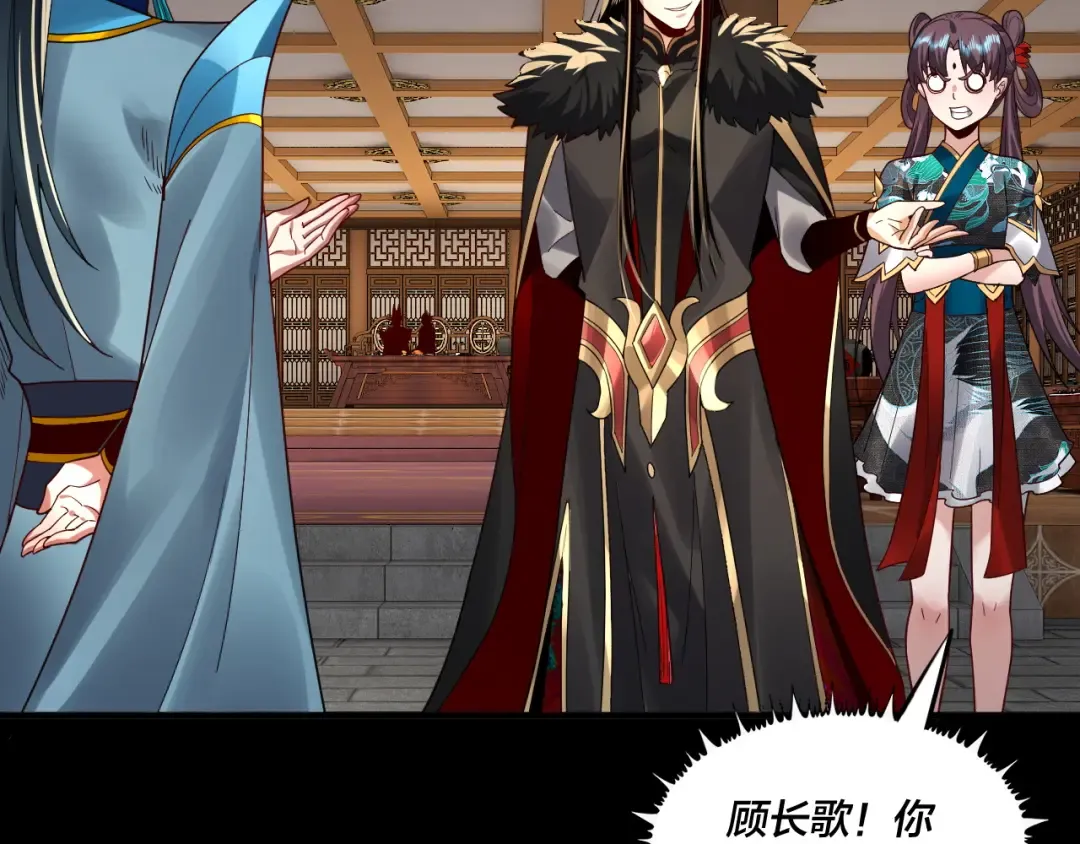 第91话 寿宴 第51页