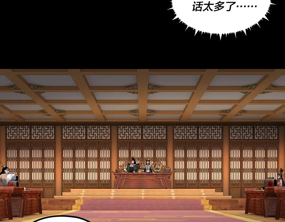 第91话 寿宴 第52页