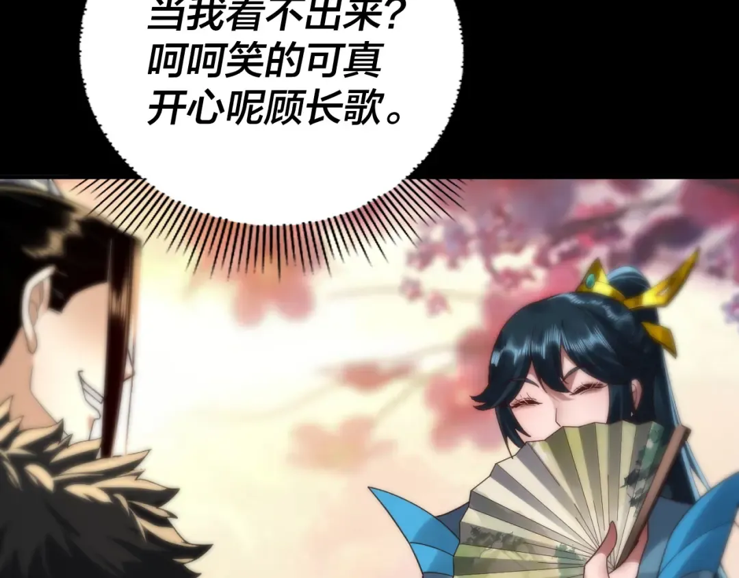 第91话 寿宴 第55页
