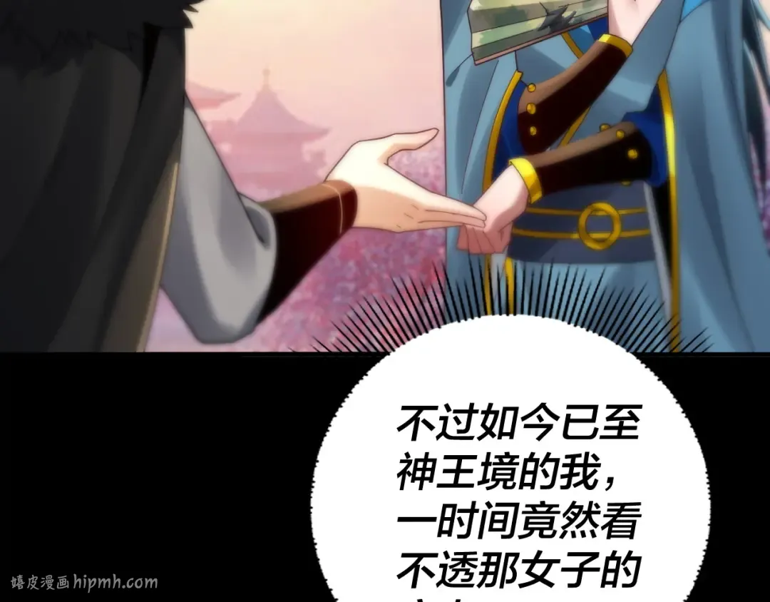 第91话 寿宴 第56页