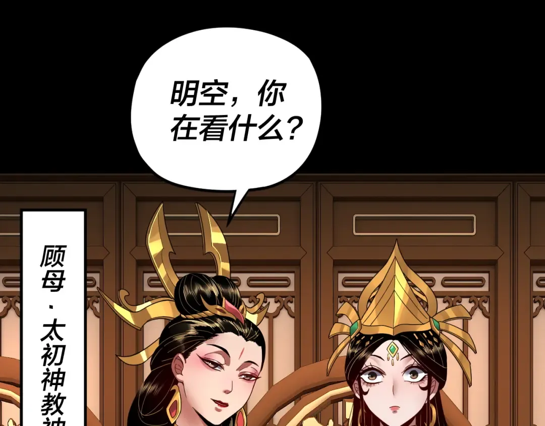 第91话 寿宴 第58页