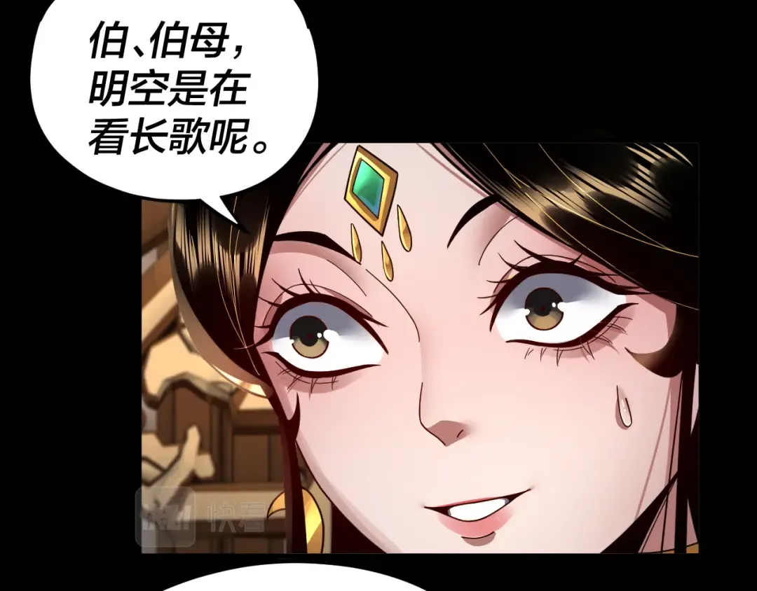 第91话 寿宴 第60页