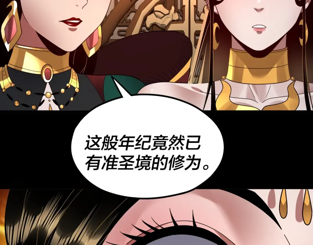 第91话 寿宴 第62页