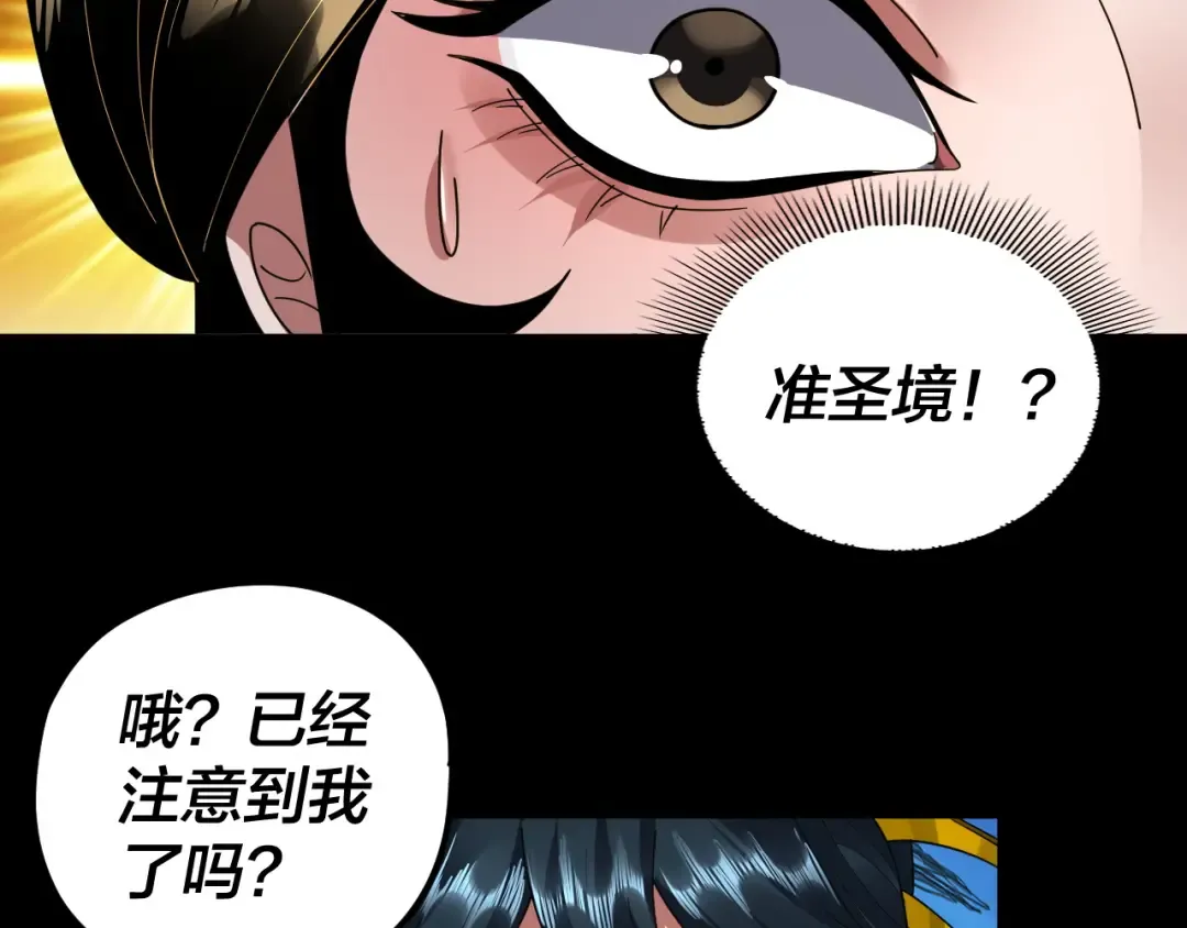 第91话 寿宴 第63页