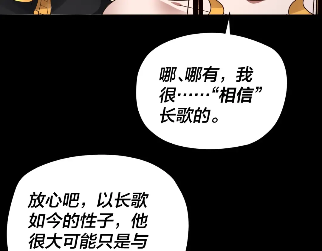 第91话 寿宴 第66页