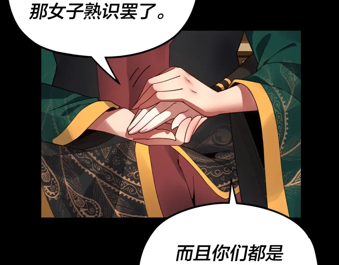 第91话 寿宴 第67页