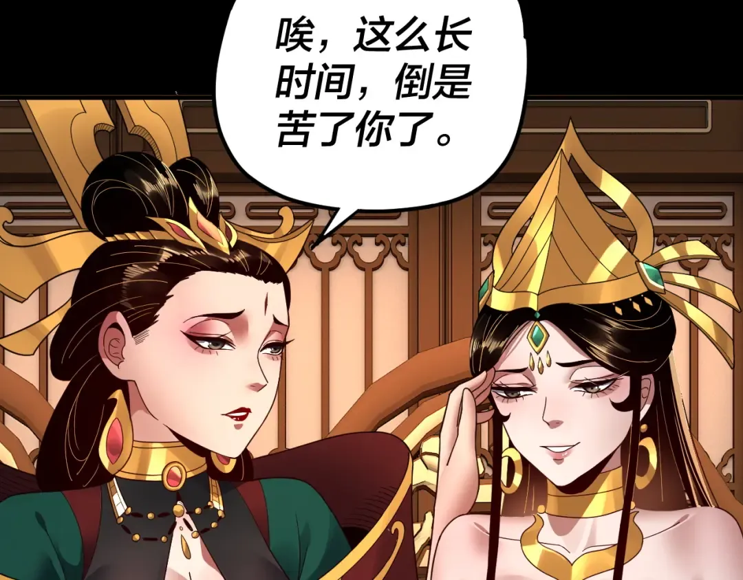 第91话 寿宴 第70页