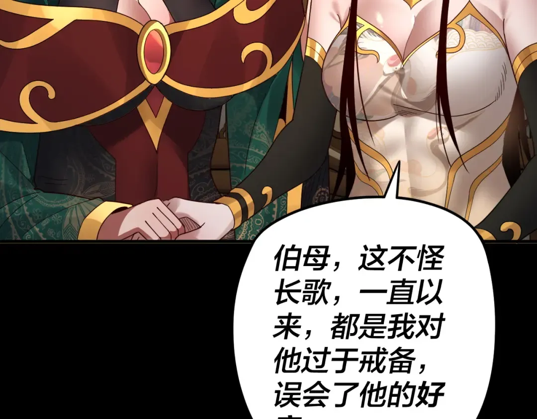 第91话 寿宴 第71页