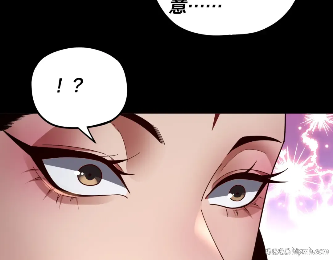 第91话 寿宴 第72页